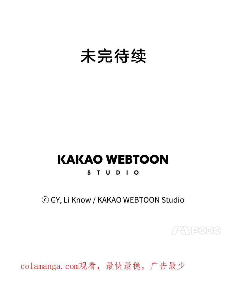 《甜咸男女》74.把酒言欢 第78页