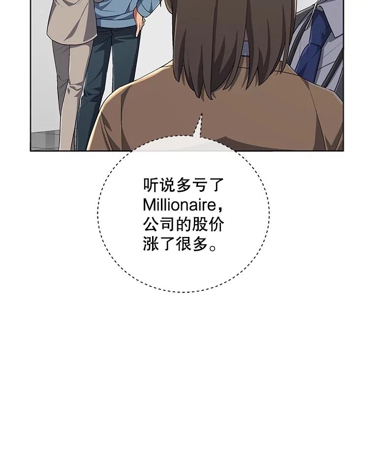《今生成为全能爱豆》73.新的一年 第15页