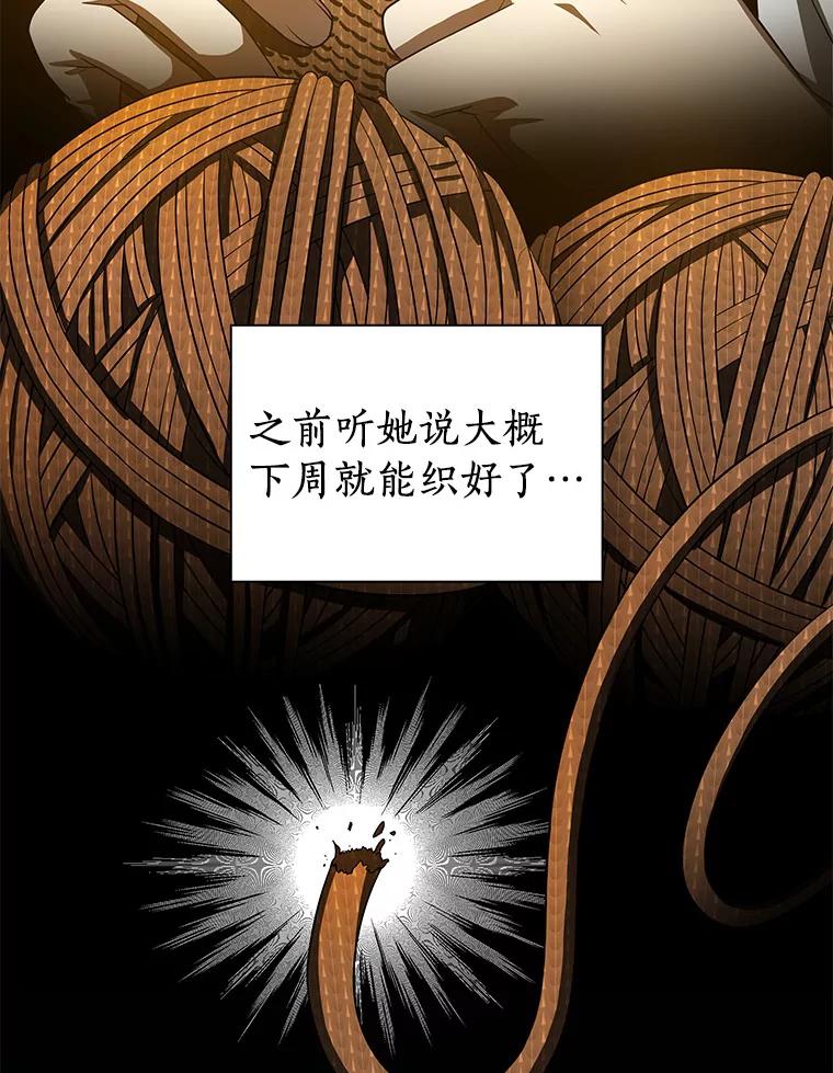 《AI神医的诞生》74.他的选择 第114页