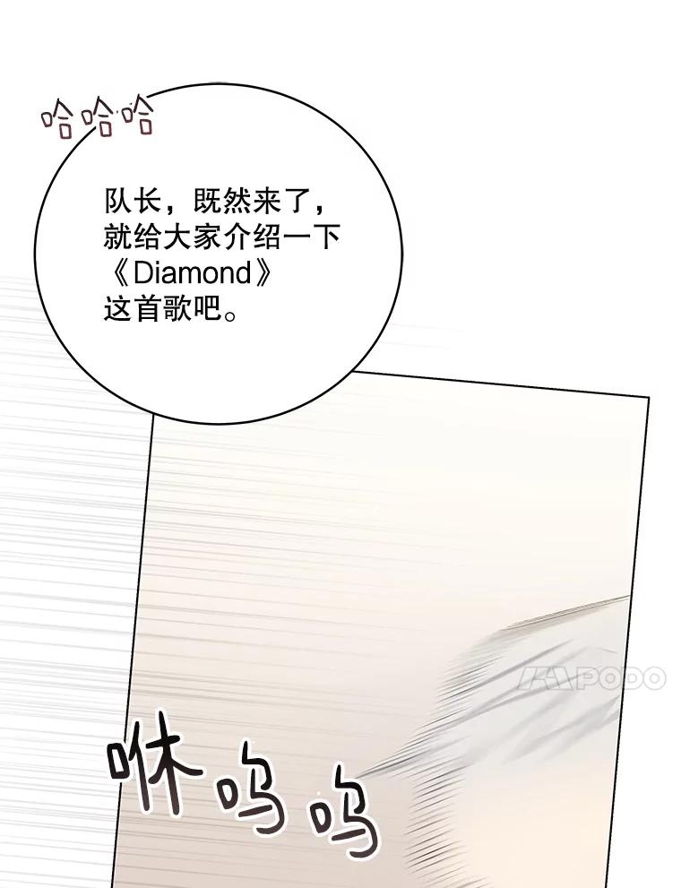 《今生成为全能爱豆》73.新的一年 第32页