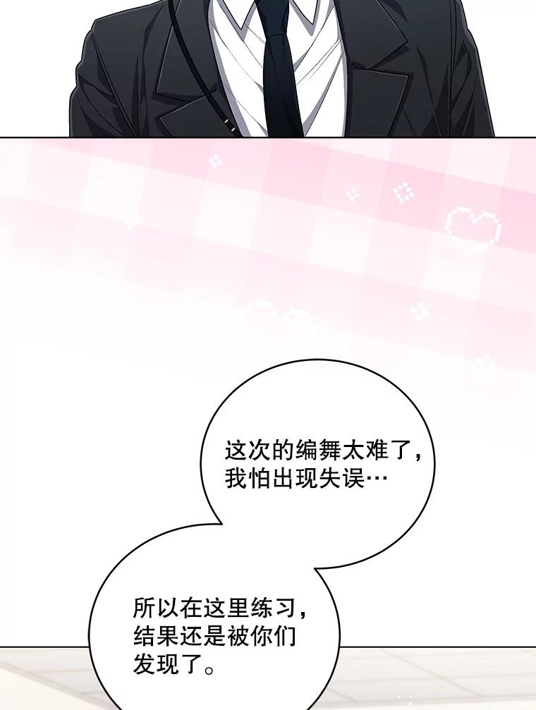 《今生成为全能爱豆》73.新的一年 第47页
