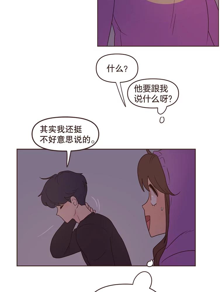 《财阀访谈》73.月亮真美啊 第3页