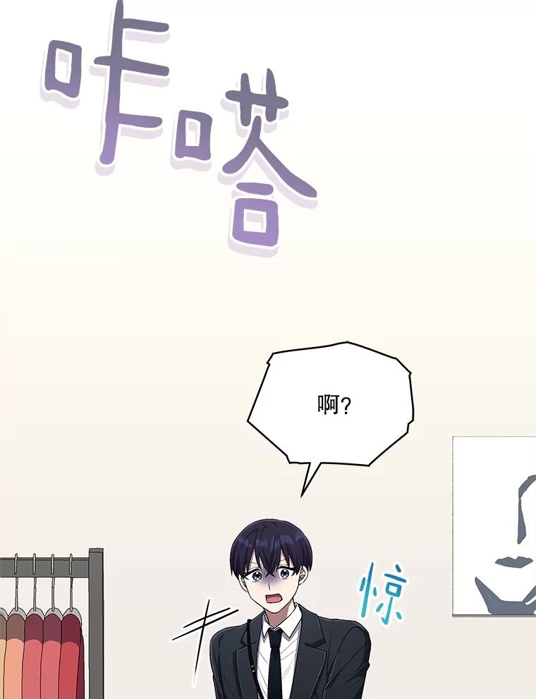《今生成为全能爱豆》73.新的一年 第40页