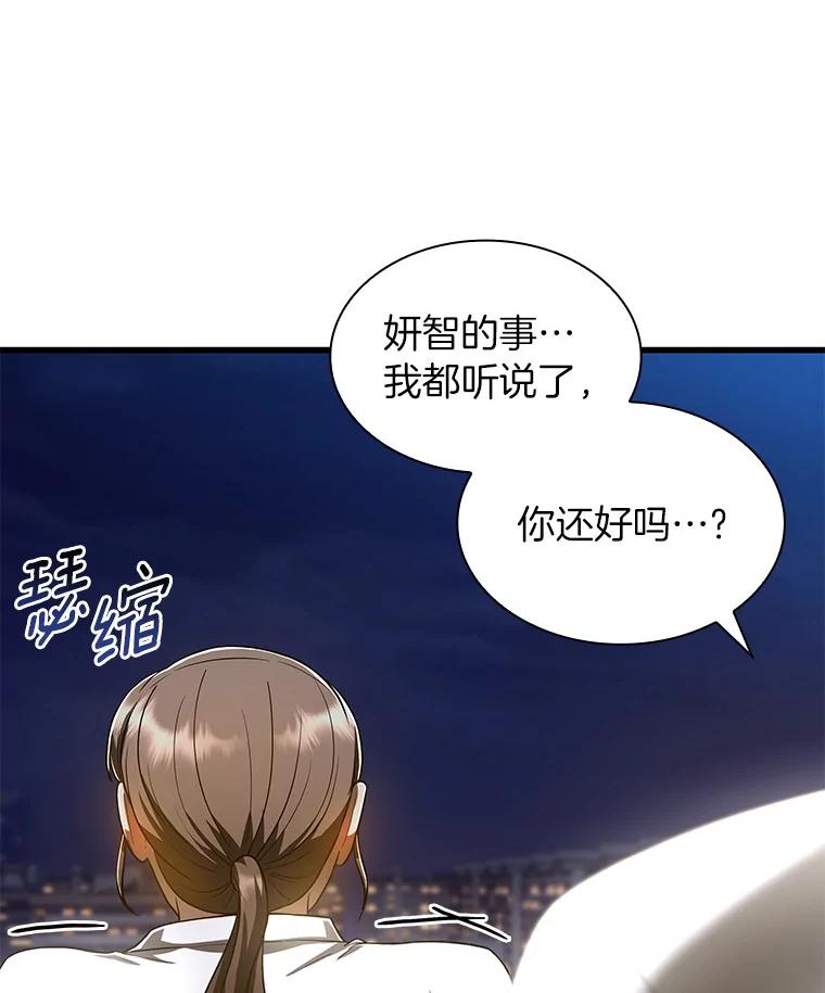 《AI神医的诞生》74.他的选择 第120页