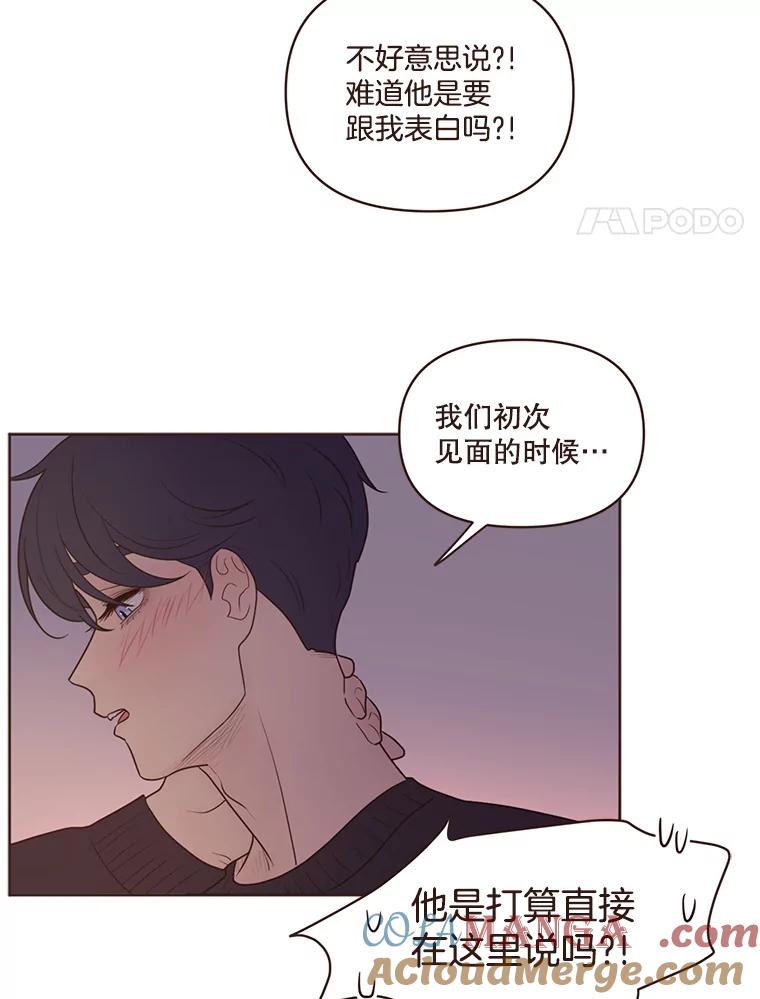 《财阀访谈》73.月亮真美啊 第4页