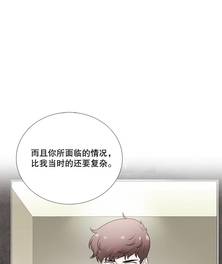 《甜咸男女》74.把酒言欢 第23页