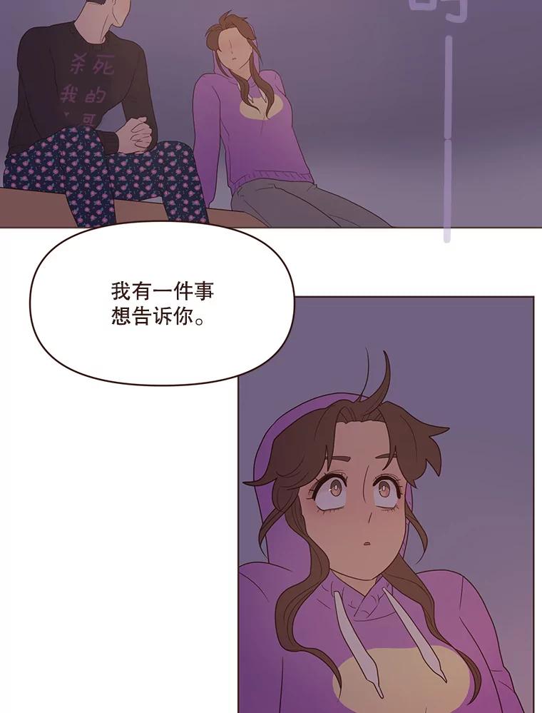 《财阀访谈》73.月亮真美啊 第2页