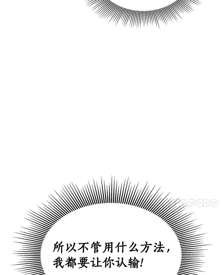 《AI神医的诞生》74.他的选择 第67页