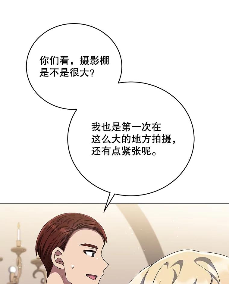 《今生成为全能爱豆》73.新的一年 第28页
