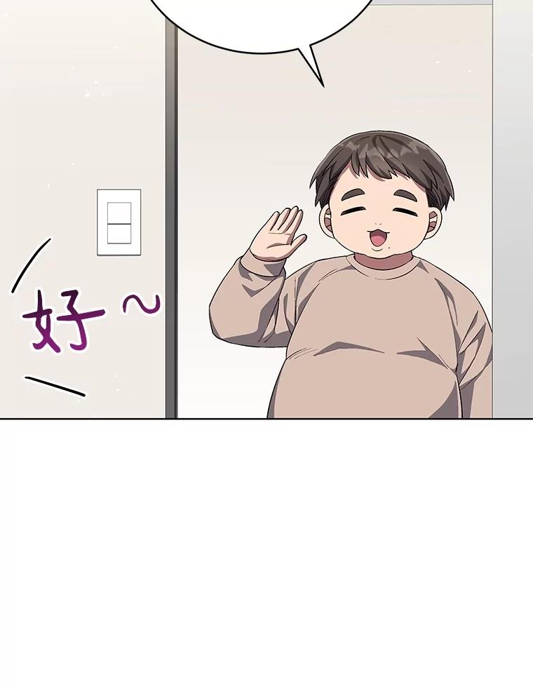 《今生成为全能爱豆》73.新的一年 第60页