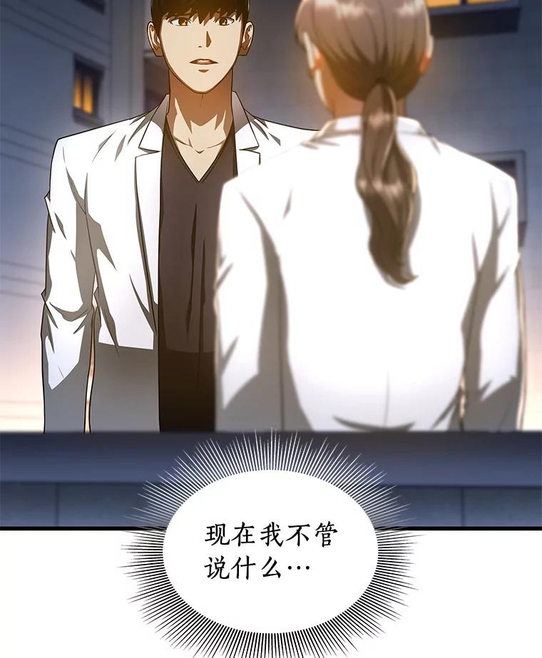 《AI神医的诞生》74.他的选择 第128页