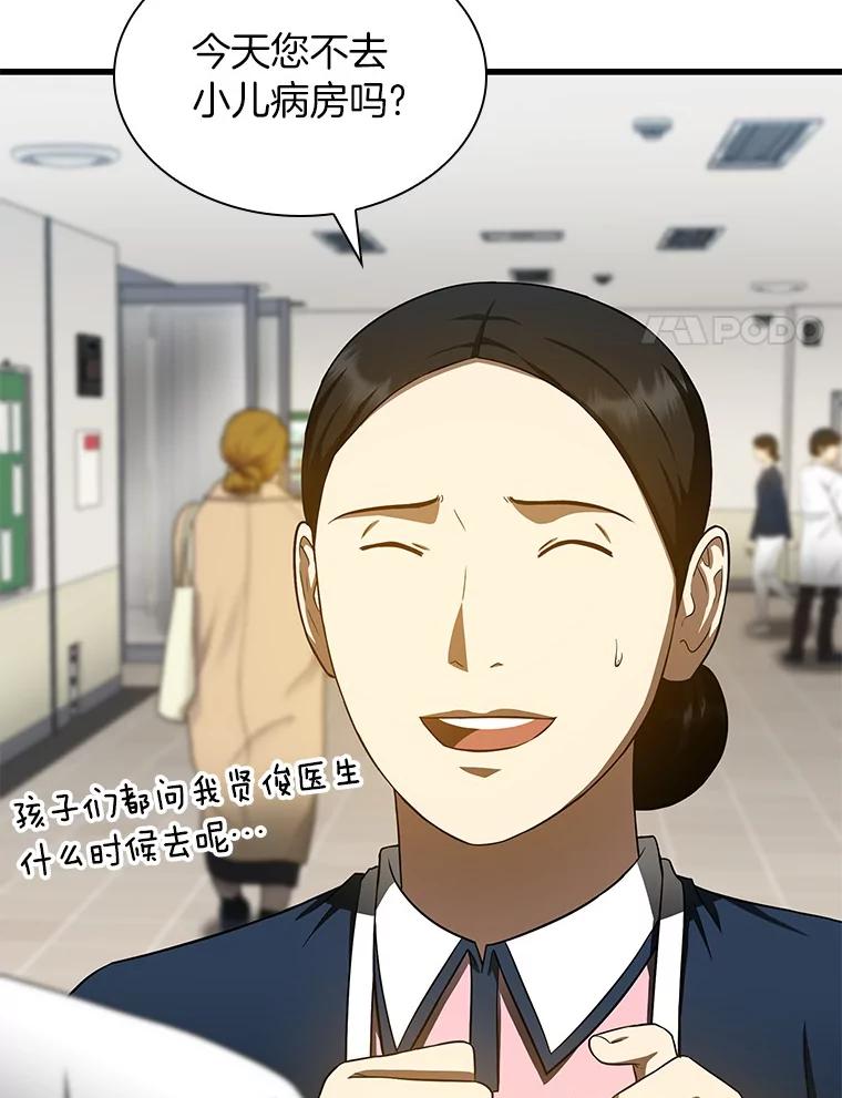 《AI神医的诞生》74.他的选择 第82页