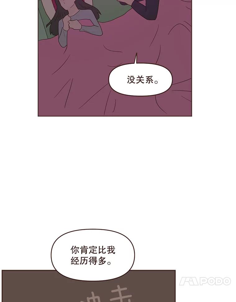 《财阀访谈》73.月亮真美啊 第47页