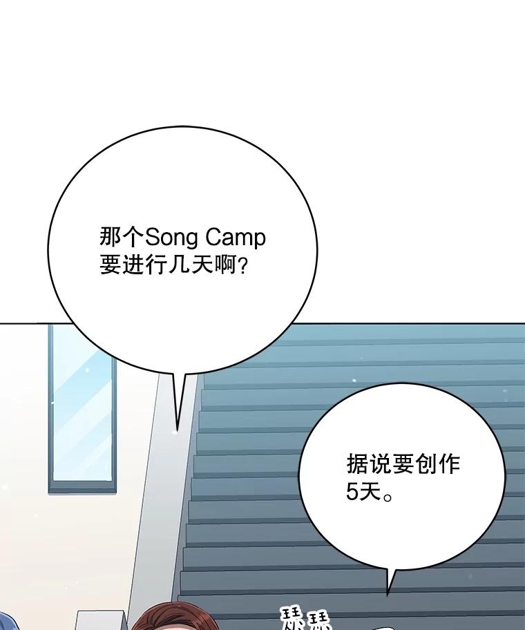 《今生成为全能爱豆》73.新的一年 第116页