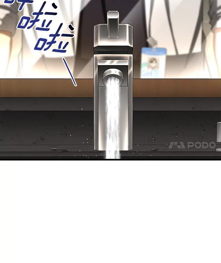 《AI神医的诞生》74.他的选择 第4页