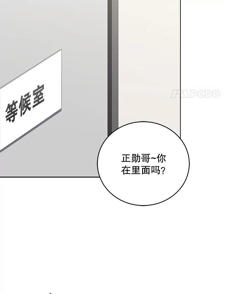 《今生成为全能爱豆》73.新的一年 第39页