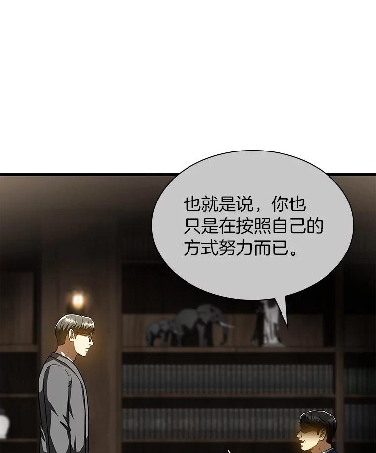 《AI神医的诞生》74.他的选择 第40页