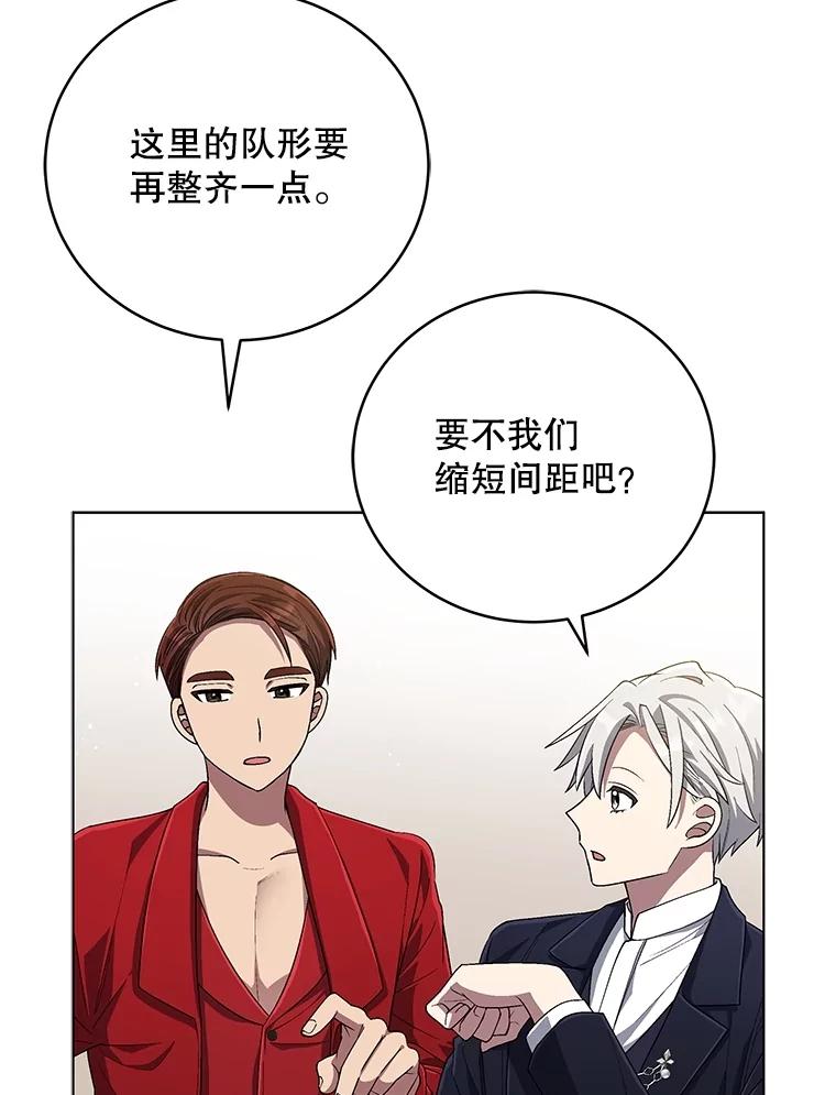 《今生成为全能爱豆》73.新的一年 第67页