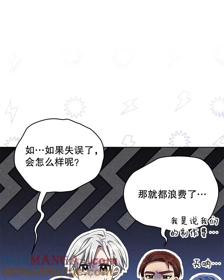 《今生成为全能爱豆》73.新的一年 第77页