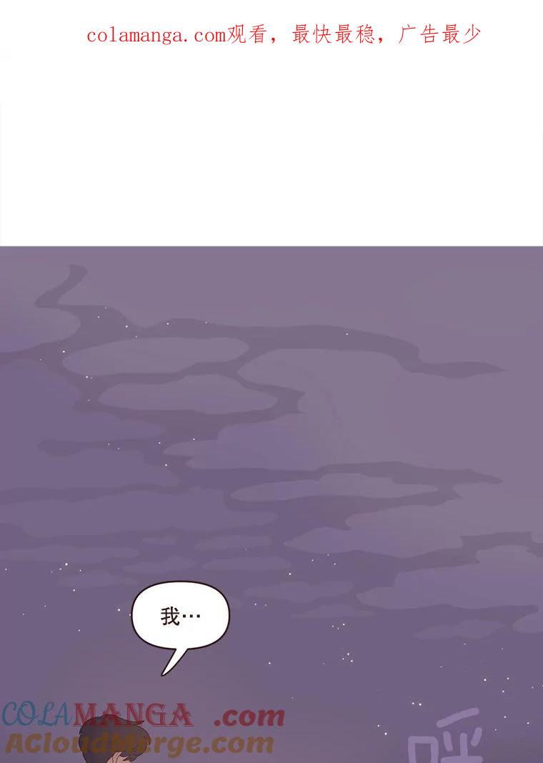 《财阀访谈》73.月亮真美啊 第1页