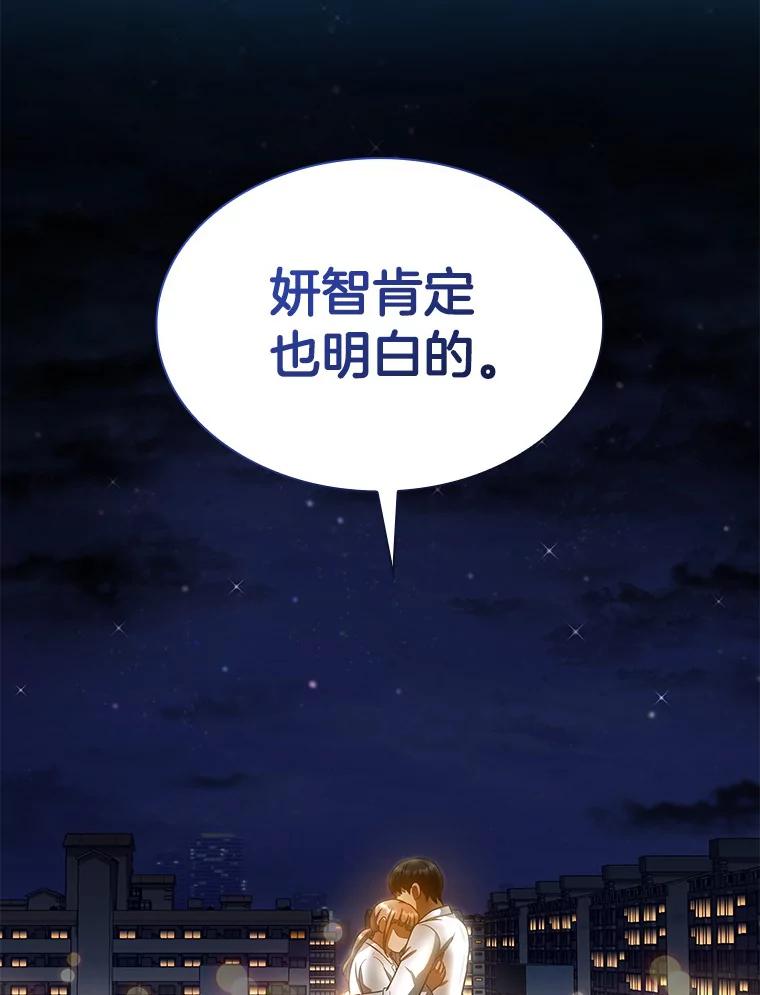 《AI神医的诞生》74.他的选择 第139页