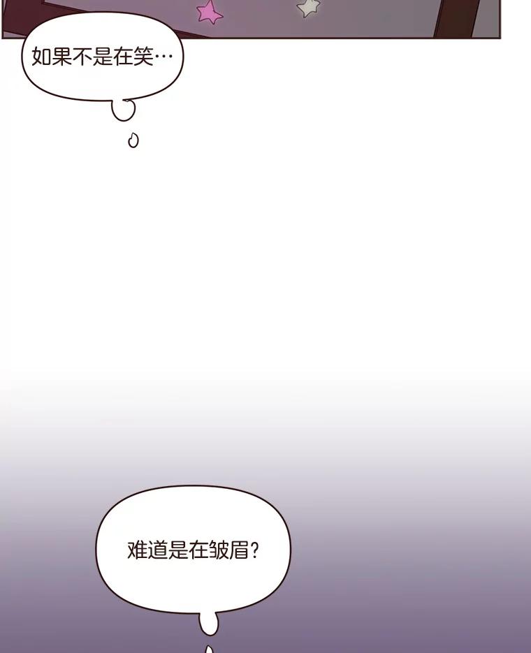 《财阀访谈》73.月亮真美啊 第56页
