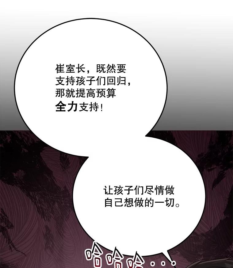 《今生成为全能爱豆》73.新的一年 第20页