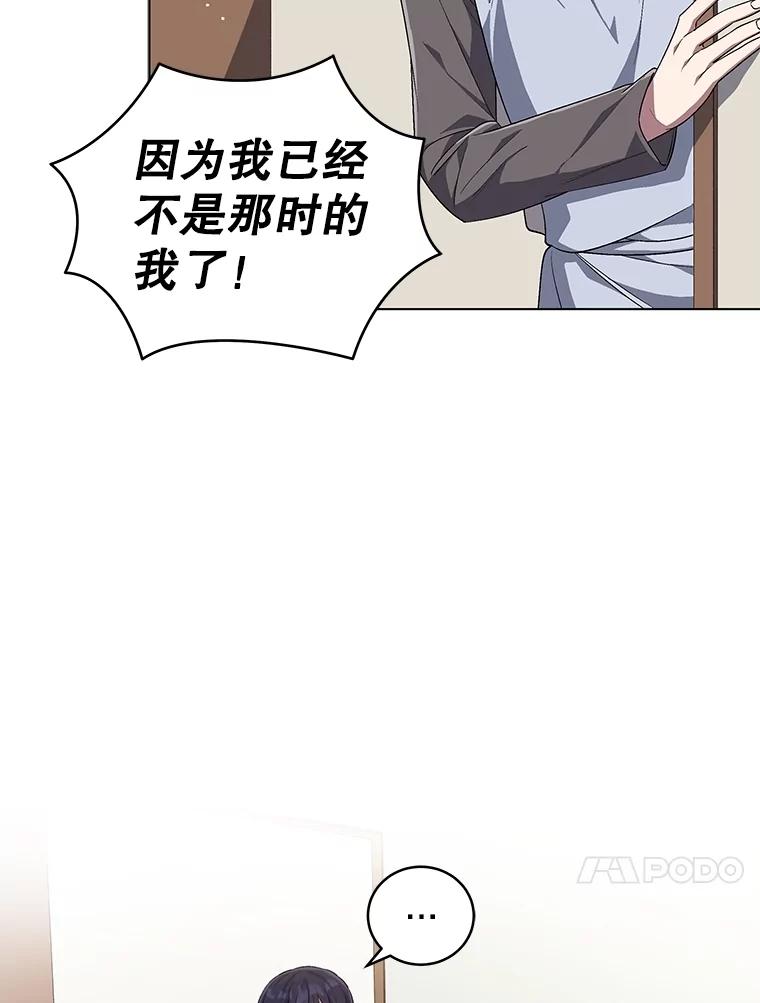 《今生成为全能爱豆》73.新的一年 第108页