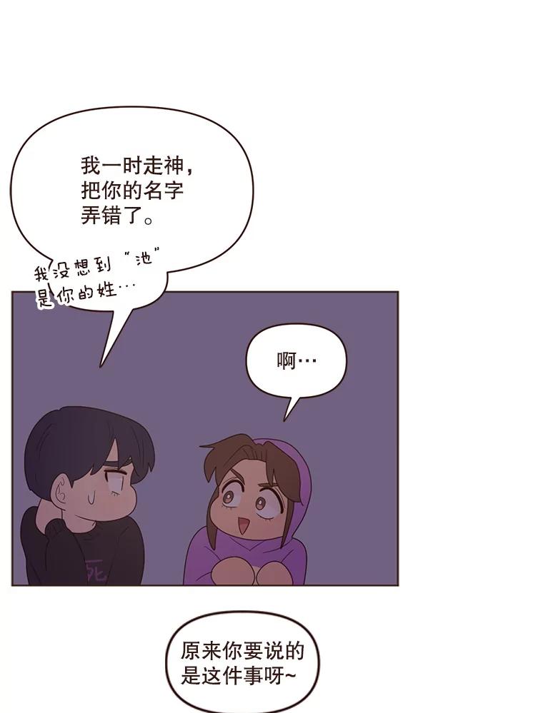 《财阀访谈》73.月亮真美啊 第6页