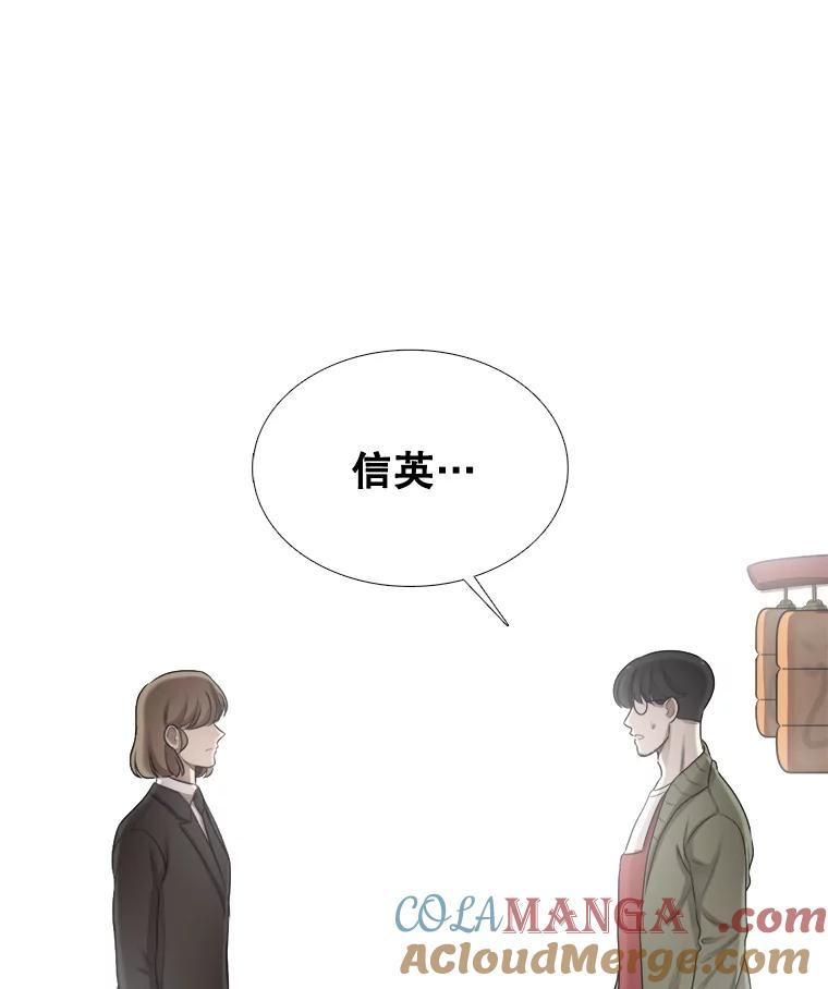 《甜咸男女》74.把酒言欢 第76页