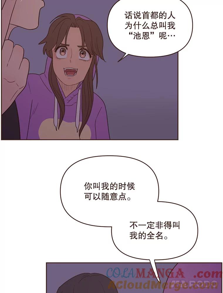 《财阀访谈》73.月亮真美啊 第13页