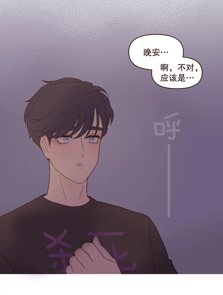 《财阀访谈》73.月亮真美啊 第24页