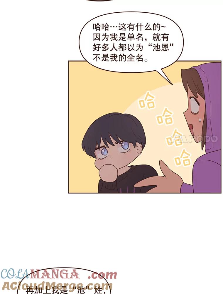 《财阀访谈》73.月亮真美啊 第7页