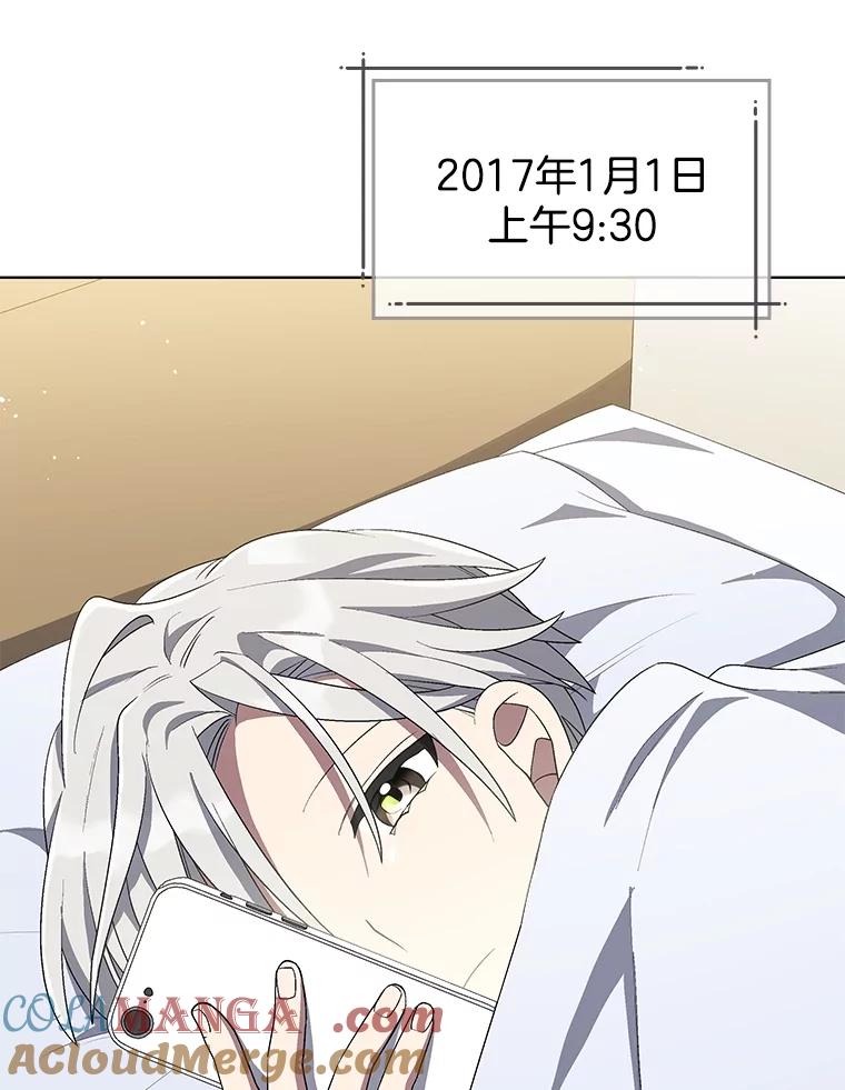 《今生成为全能爱豆》73.新的一年 第97页