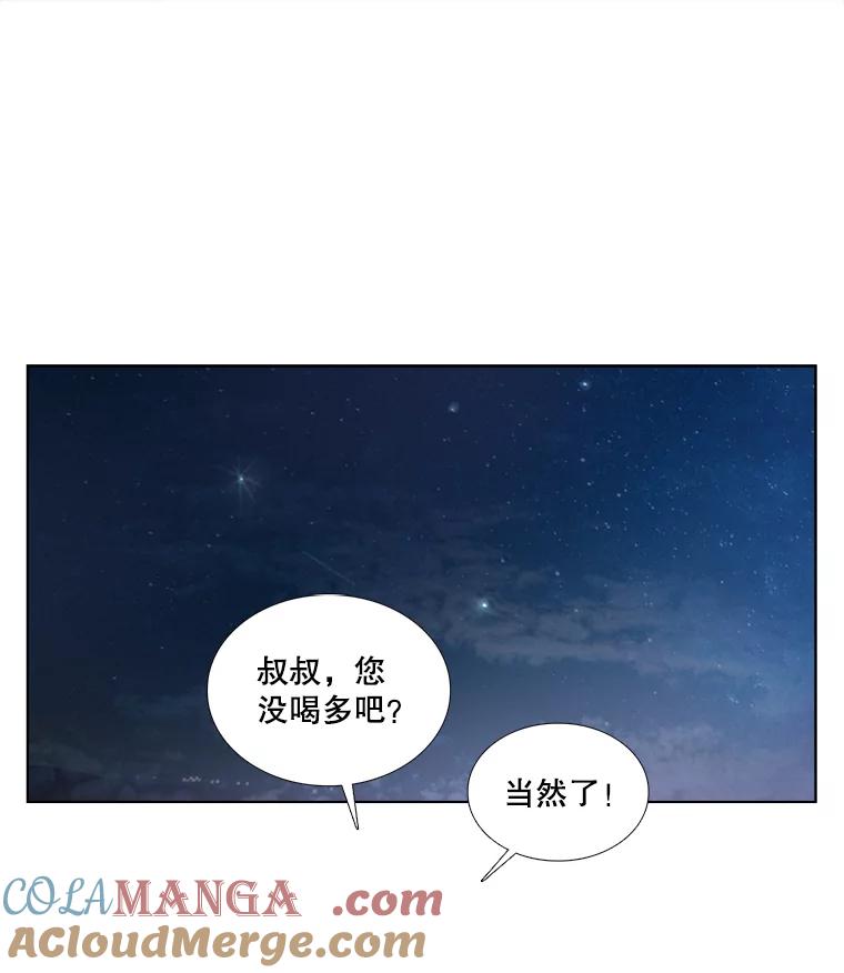 《甜咸男女》74.把酒言欢 第40页