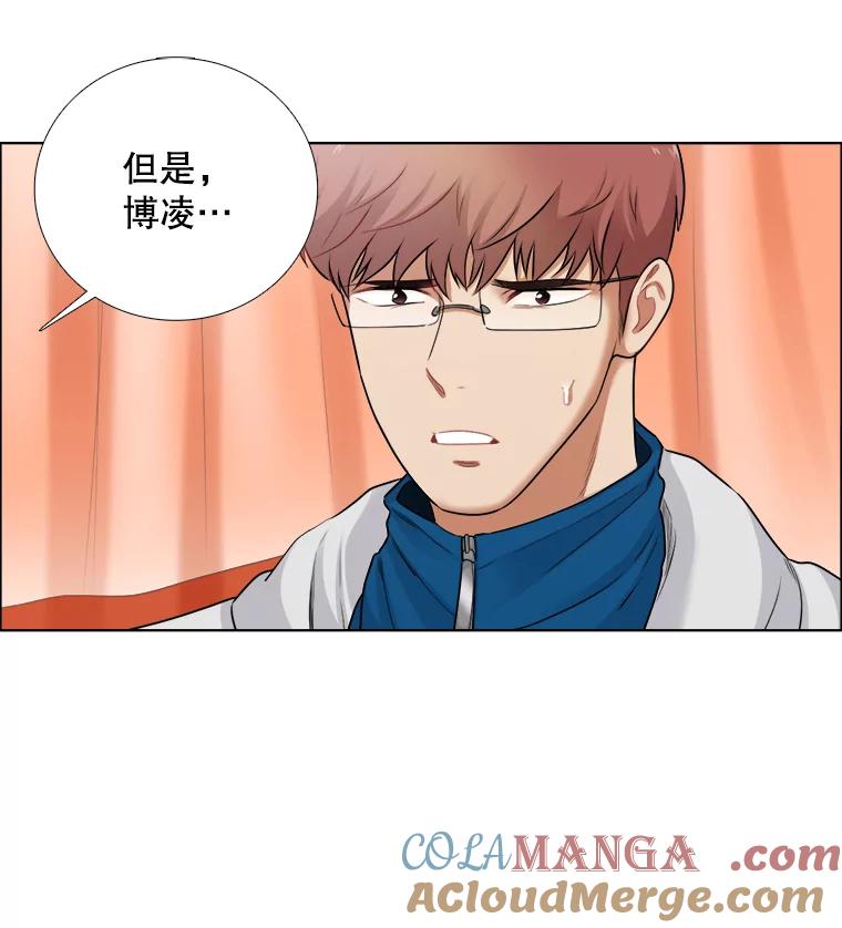 《甜咸男女》74.把酒言欢 第28页