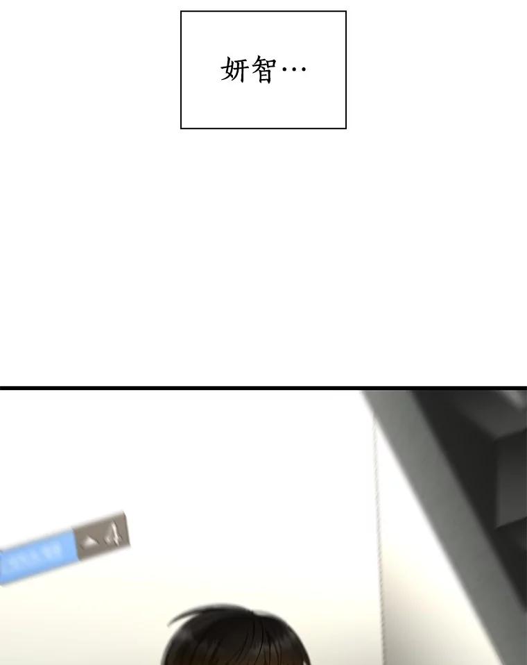 《AI神医的诞生》74.他的选择 第104页