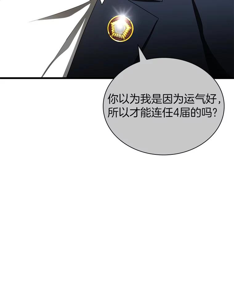 《AI神医的诞生》74.他的选择 第48页