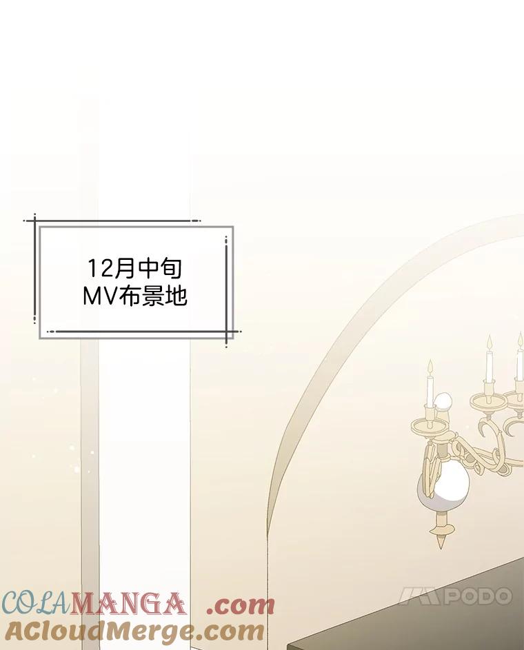 《今生成为全能爱豆》73.新的一年 第25页