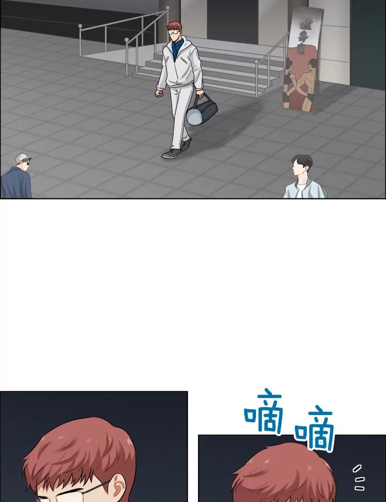 《甜咸男女》74.把酒言欢 第3页