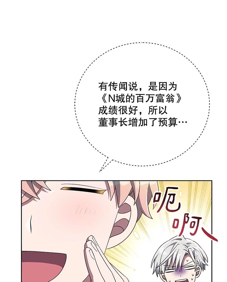 《今生成为全能爱豆》73.新的一年 第30页