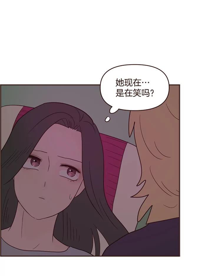 《财阀访谈》73.月亮真美啊 第53页