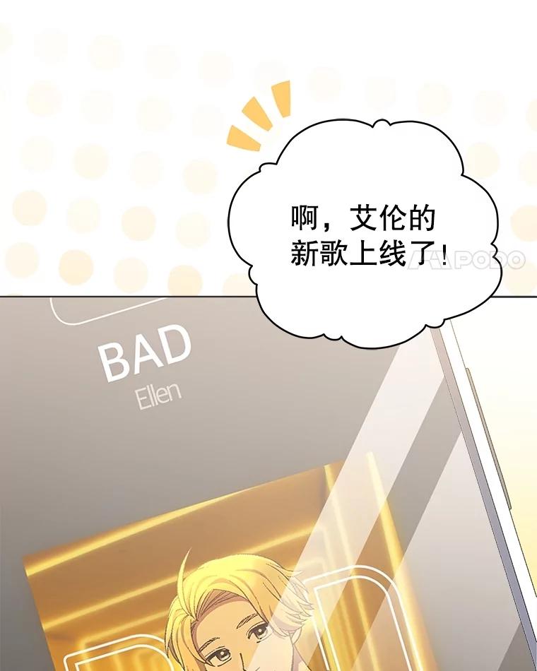 《今生成为全能爱豆》73.新的一年 第4页