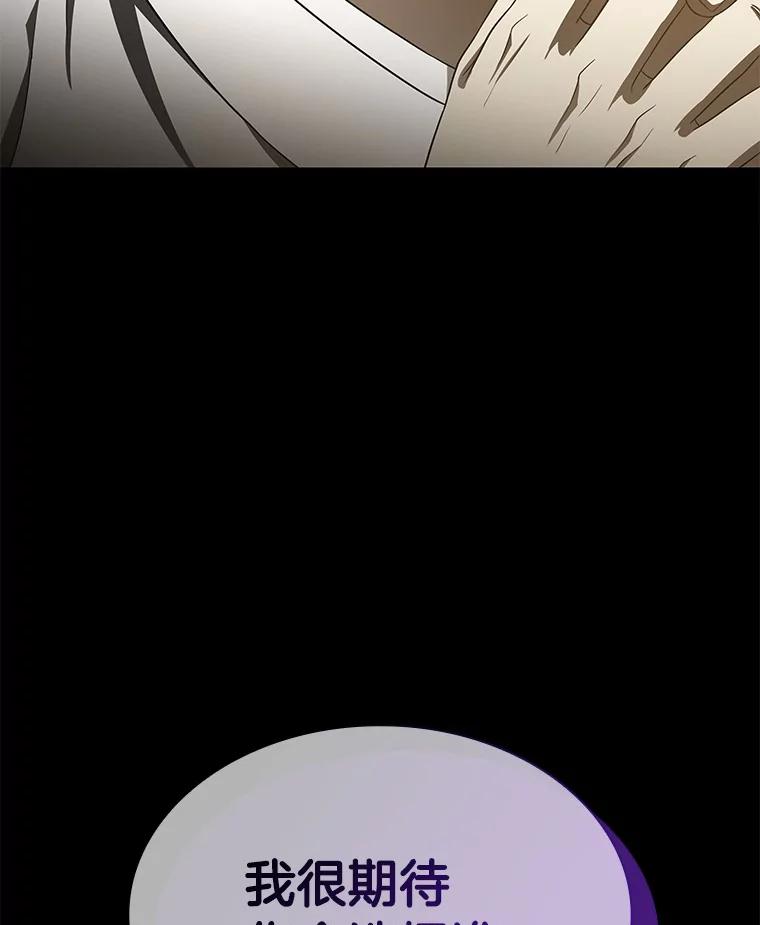 《AI神医的诞生》74.他的选择 第10页