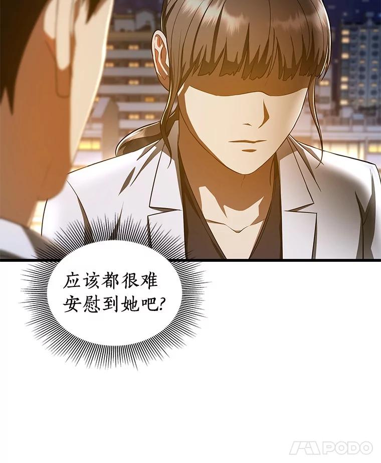 《AI神医的诞生》74.他的选择 第130页