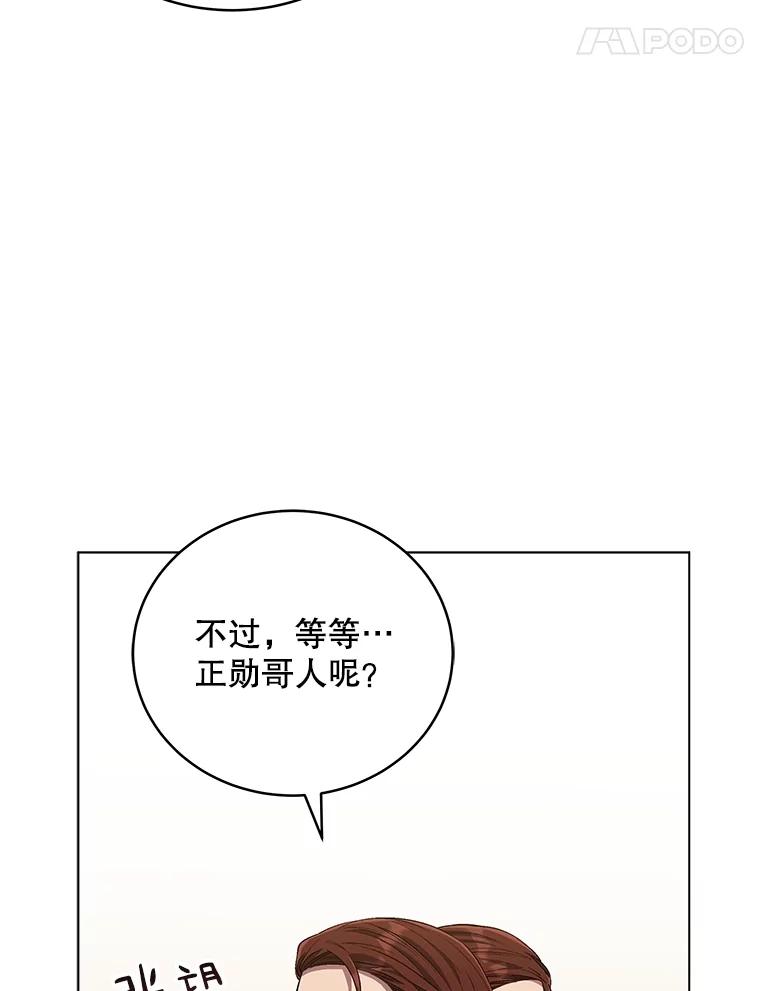 《今生成为全能爱豆》73.新的一年 第36页