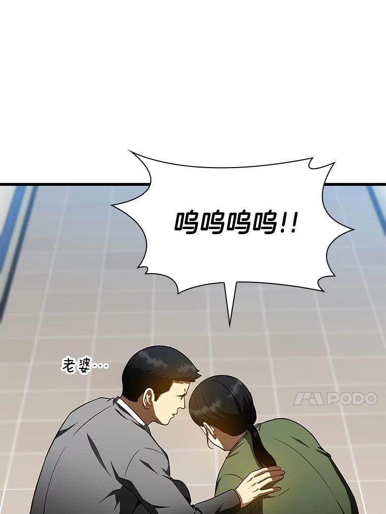 《AI神医的诞生》74.他的选择 第92页