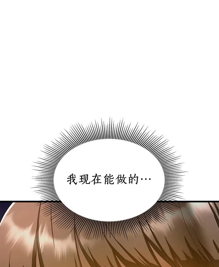 《AI神医的诞生》74.他的选择 第131页