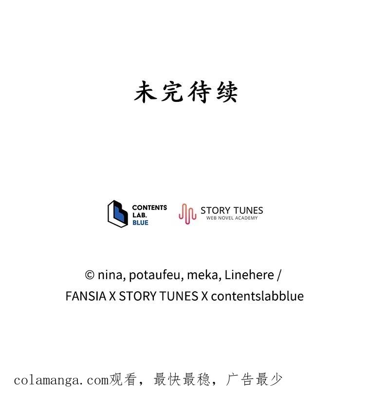 《今生成为全能爱豆》73.新的一年 第128页