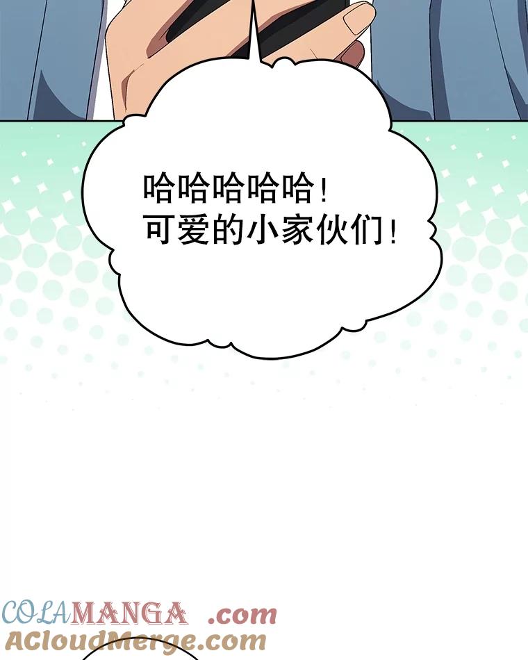《今生成为全能爱豆》73.新的一年 第13页